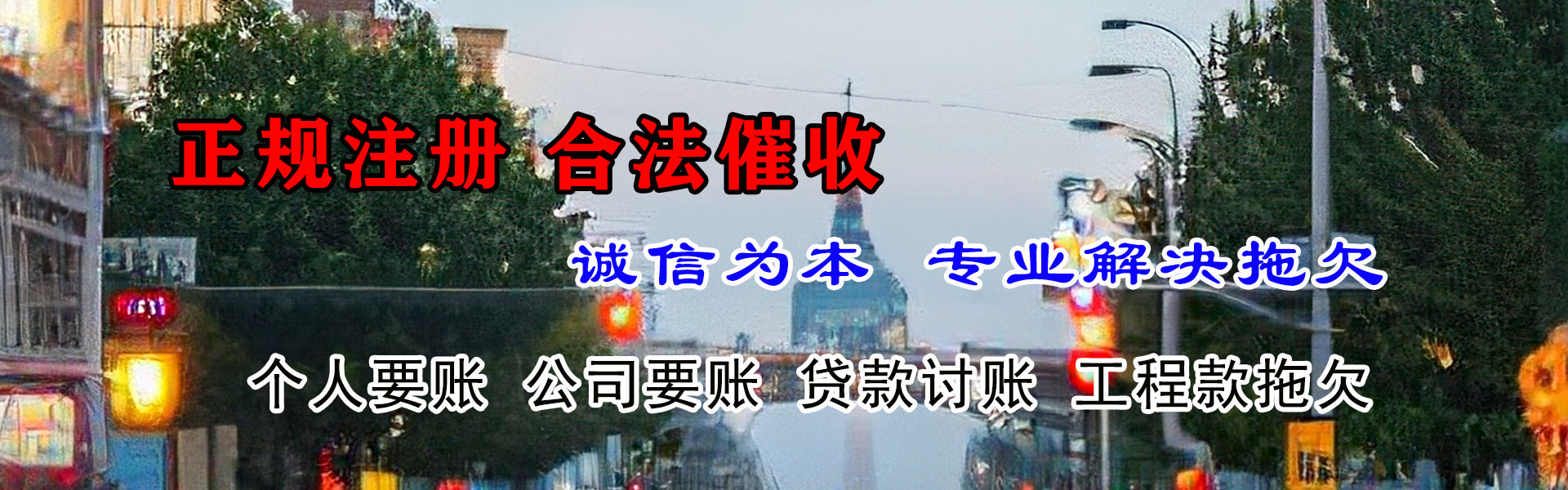 屏南腾速达追债公司